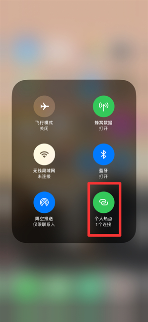 平舆苹果手机维修分享查看iPhone手机几个人连接了热点方法教程 
