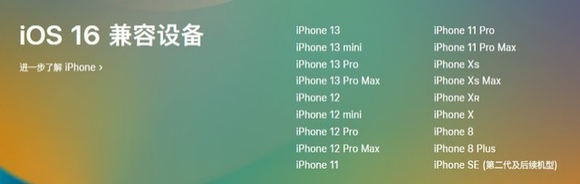 平舆苹果手机维修分享iOS 16为什么要抛弃iPhone 7 