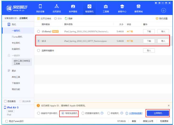 平舆苹果手机维修分享iOS 16降级iOS 15.5方法教程 