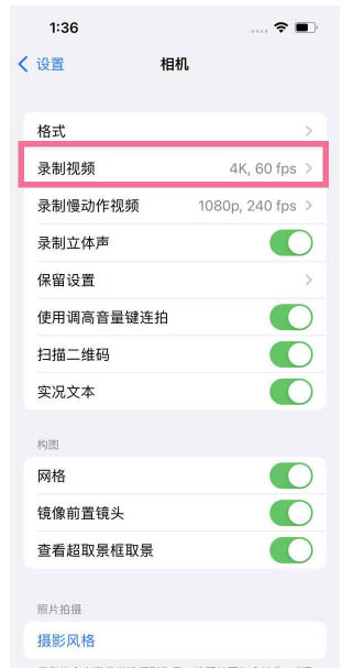 平舆苹果13维修分享iPhone13怎么打开HDR视频 