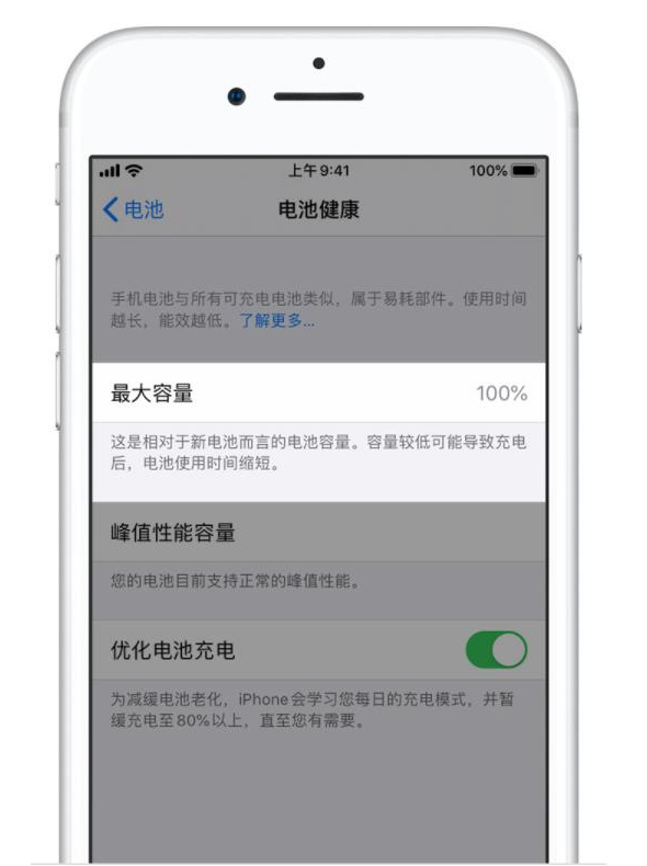 平舆苹果手机维修分享iPhone电池健康度是否需要过分关注 