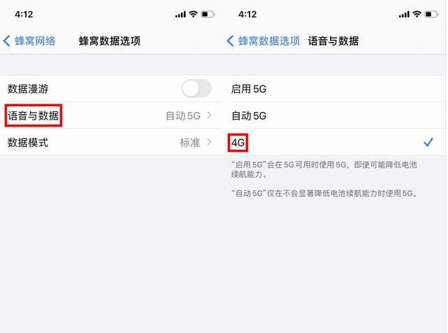 平舆苹果手机维修分享iPhone使用5G更耗电吗 