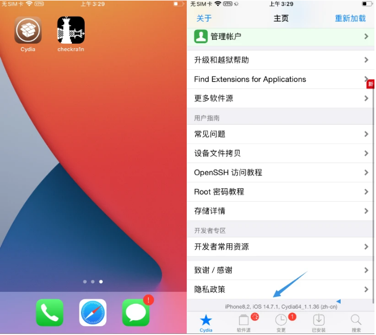 平舆苹果手机维修分享iOS 14.7.1正式版支持 checkra1n 越狱吗 