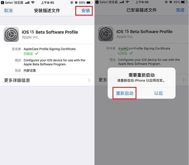 平舆苹果手机维修分享iOS15公测版推送 