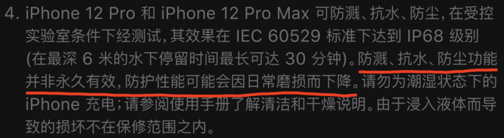 平舆苹果手机维修分享为什么 iPhone 标明防水仍有可能进水损坏 