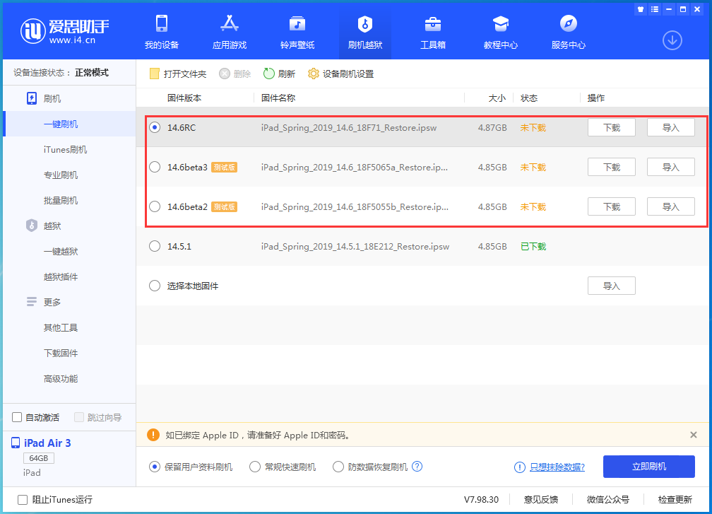 平舆苹果手机维修分享升级iOS14.5.1后相机卡死怎么办 