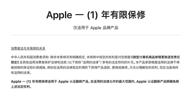 平舆苹果手机维修分享苹果官翻机值得选购吗 