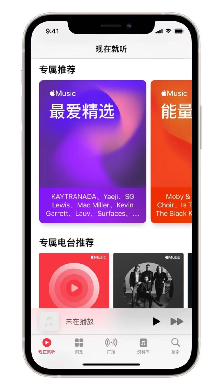 平舆苹果手机维修分享iOS 14.5 Apple Music 新功能 