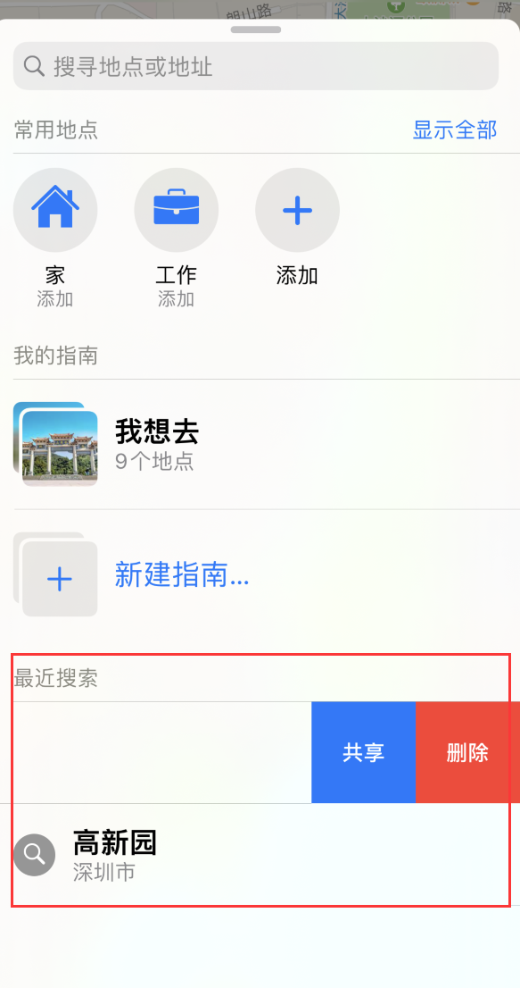 平舆苹果手机维修分享保护个人隐私 