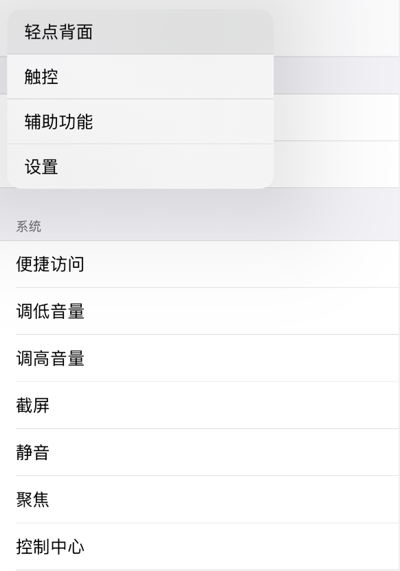 平舆苹果手机维修分享iOS 14 值得了解的 6 个细节设置 