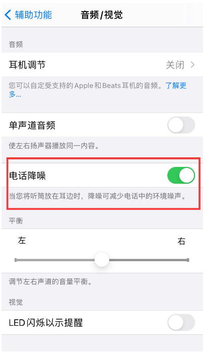 平舆苹果手机维修分享iPhone12 扬声器有杂音怎么办 