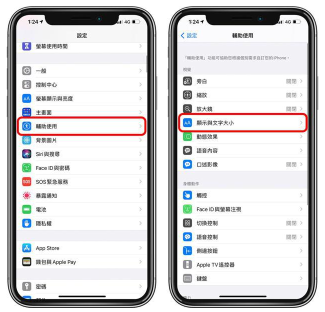 平舆苹果手机维修分享 iPhone屏幕变黄解决办法 