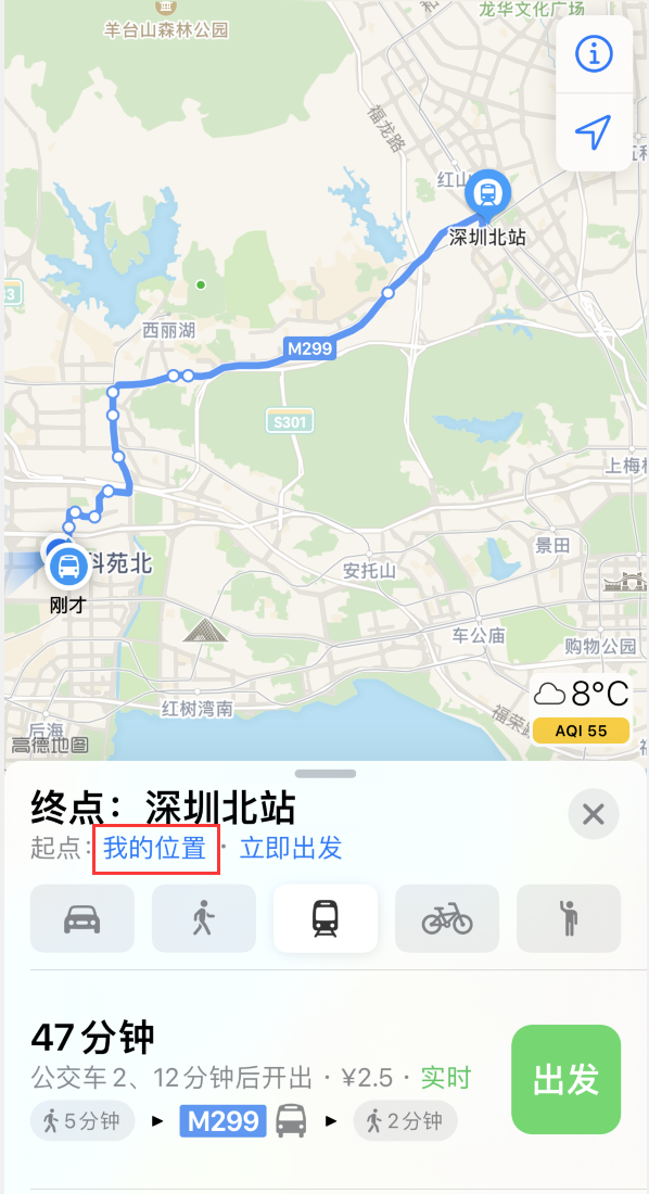 平舆苹果手机维修分享如何在 iPhone “地图”应用中获取任意地点之间的路线 