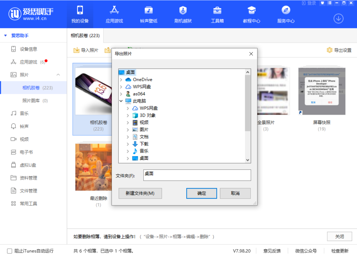 平舆苹果手机维修分享如何将 iPhone 12 中的照片快速备份到电脑中 