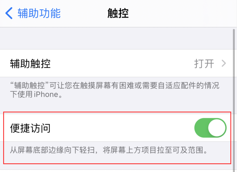 平舆苹果手机维修分享iPhone 12 小技巧 