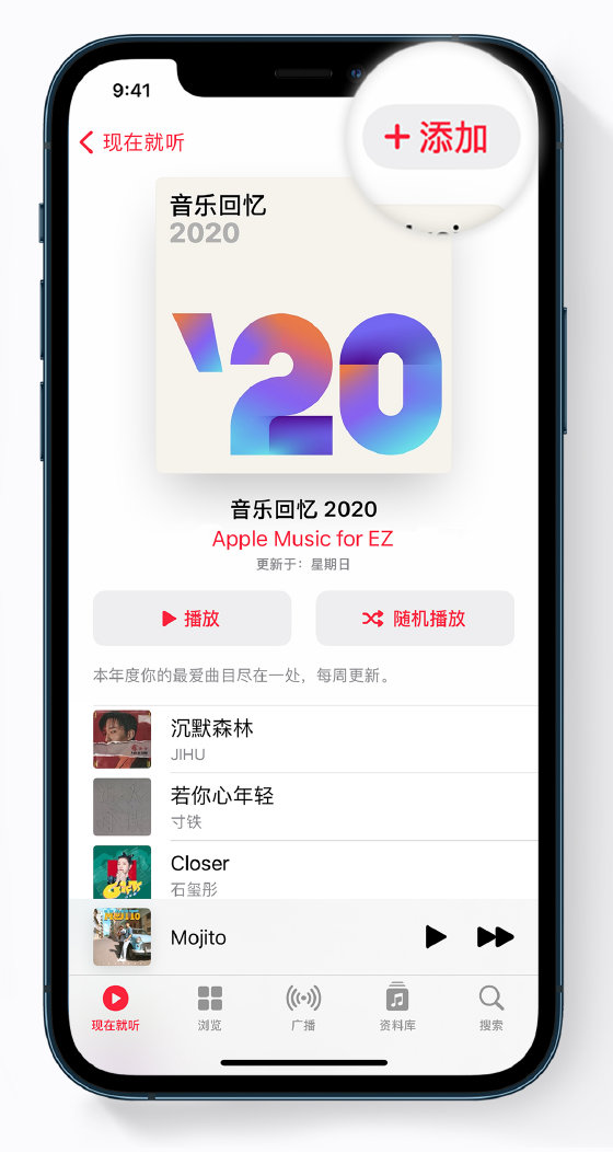 平舆苹果手机维修分享如何在 Apple Music 中查看过去一年听的歌 
