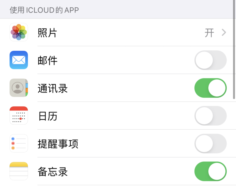 平舆苹果手机维修分享如何在 iPhone 12 上使用 iCloud 备份或同步数据 