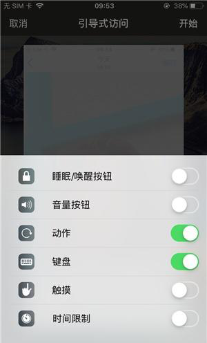 平舆苹果手机维修分享iOS 14中引导式访问模式有什么用 