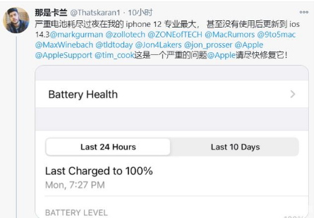 平舆苹果手机维修分享为什么说iOS14.3正式版不值得升级 