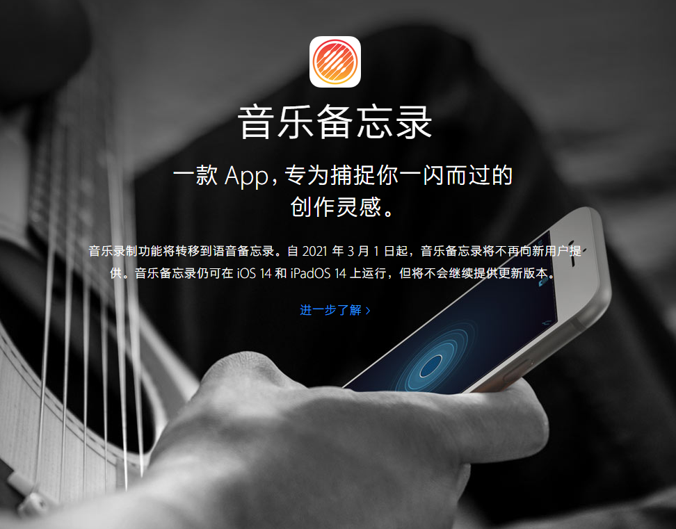 平舆苹果手机维修分享苹果官方“音乐备忘录”应用即将下架，如何转移录音 
