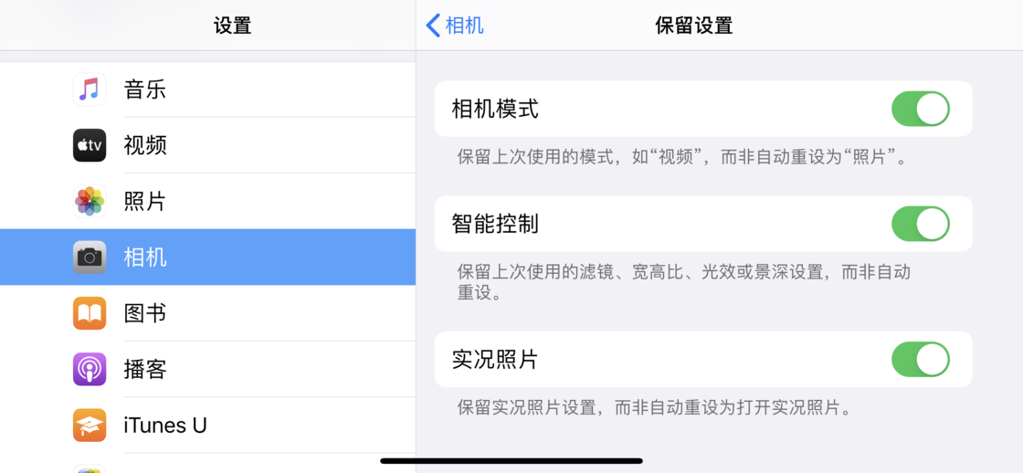 平舆苹果手机维修分享如何巧妙利用 iPhone 原生相机里的设置拍摄好看的照片 