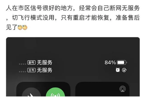 平舆苹果手机维修分享iPhone12经常进入无服务状态怎么办 
