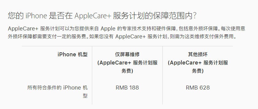 平舆苹果手机维修分享苹果 iPhone 12 官方维修价格是多少 