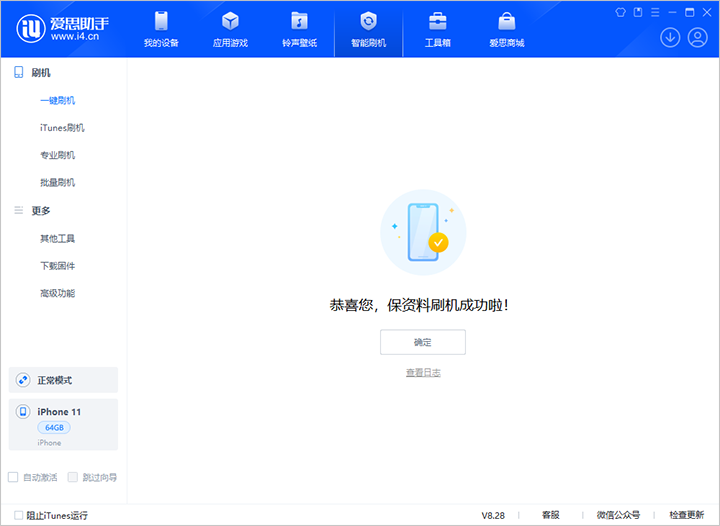 平舆苹果手机维修分享iOS 17.7 RC版升级_iOS 17.7 RC版一键刷机教程 
