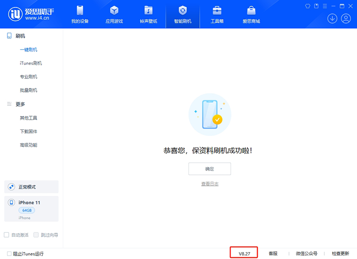 平舆苹果手机维修分享iOS 17.6.1正式版升级_iOS 17.6.1正式版一键刷机教程 