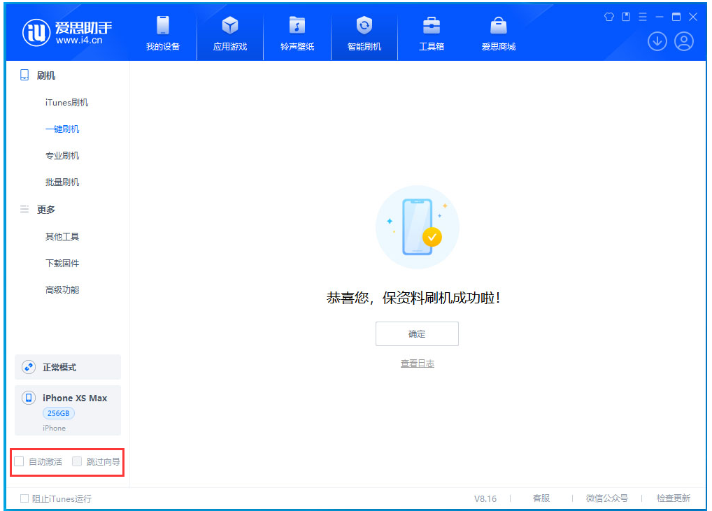 平舆苹果手机维修分享iOS 17.4 RC版升级_iOS 17.4 RC版一键刷机教程 