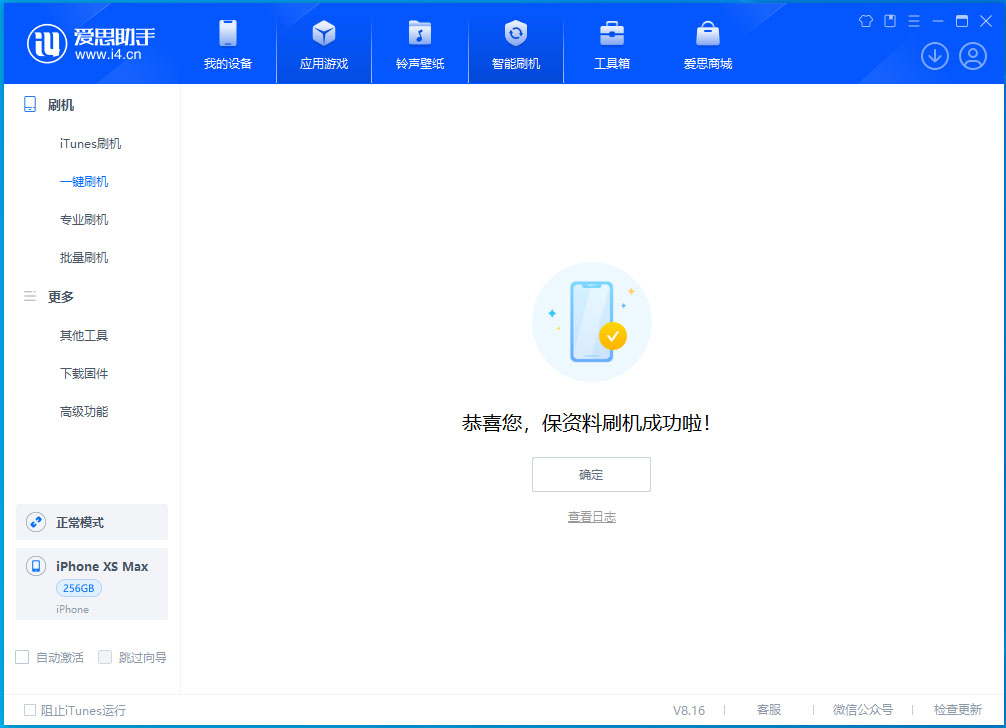 平舆苹果手机维修分享iOS 17.3.1正式版升级_iOS 17.3.1正式版一键刷机教程 