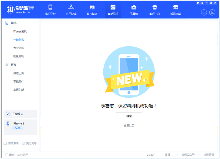 平舆苹果手机维修分享iOS 16.7.3RC版升级_iOS 16.7.3 RC版一键刷机教程 