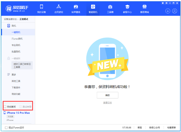 平舆苹果手机维修分享iOS 17.1.2 正式版升级_iOS 17.1.2 正式版一键刷机教程 
