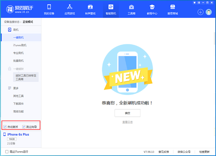 平舆苹果手机维修分享iOS 15.7.8 正式版升级_iOS 15.7.8 正式版一键刷机教程 