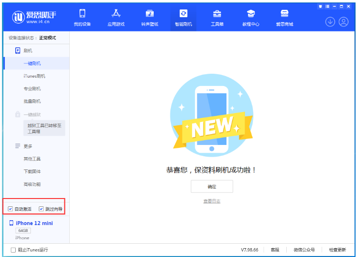 平舆苹果手机维修分享iOS 16.6 RC版升级_iOS 16.6 RC版一键刷机教程 