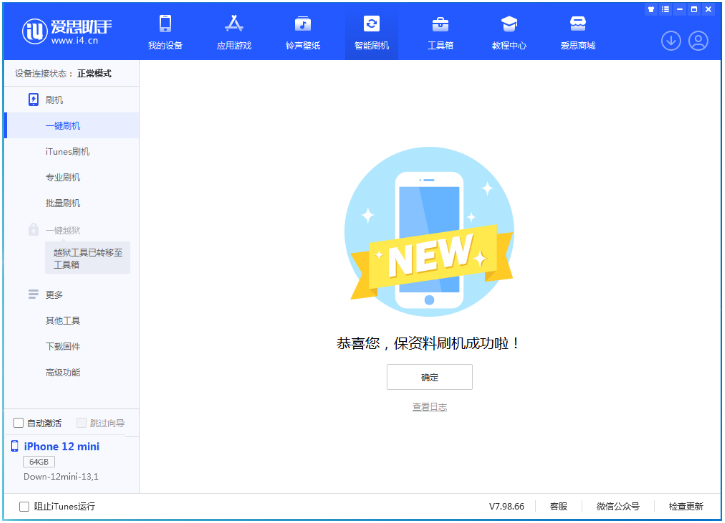 平舆苹果手机维修分享iOS 17测试版升级_iOS 17测试版一键刷机教程 