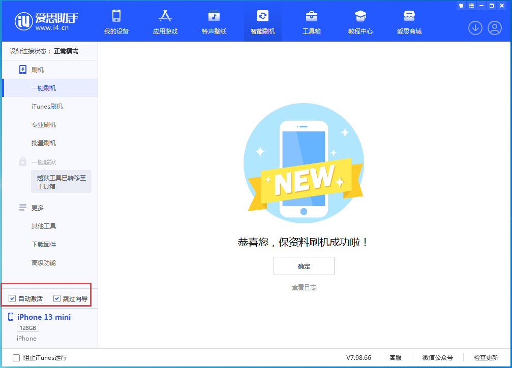 平舆苹果手机维修分享iOS 16.5测试版升级_iOS 16.5测试版一键刷机教程 