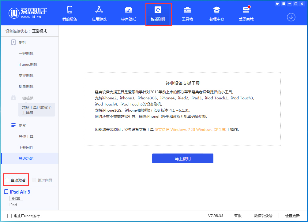 平舆苹果手机维修分享iOS 15.1 正式版升级_iOS 15.1 正式版一键刷机教程 