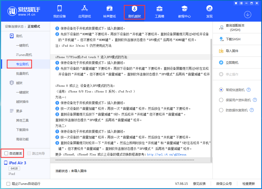平舆苹果手机维修分享iOS 14.4 RC版_iOS 14.4 RC版一键刷机教程 