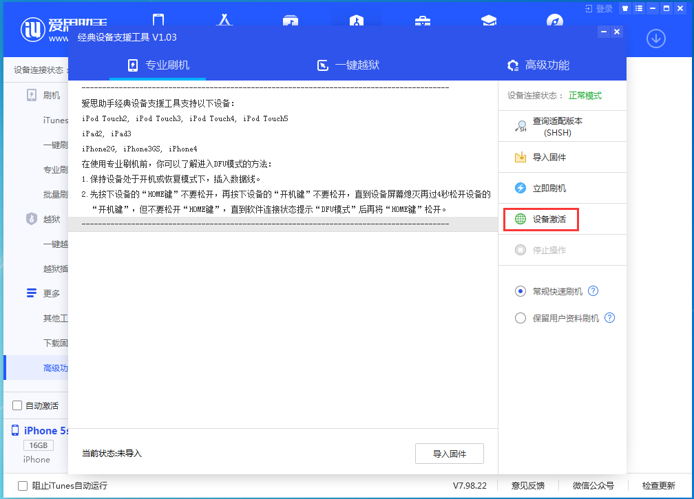 平舆苹果手机维修分享iOS 12.4.9正式版_iOS 12.4.9 正式版一键刷机教程 
