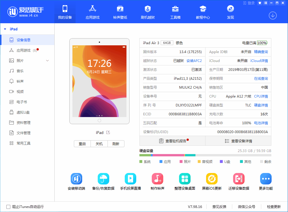 平舆苹果手机维修分享iOS 14 测试版_iOS 14 测试版一键刷机教程 