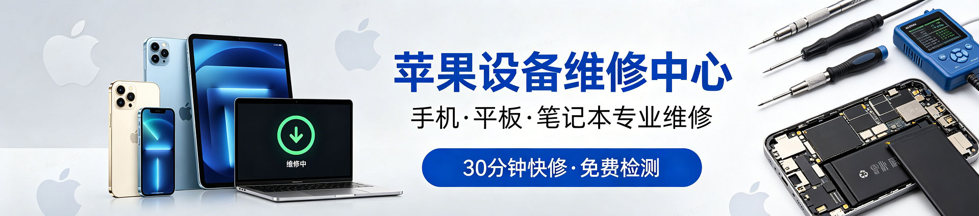 平舆苹果手机维修服务地址查询